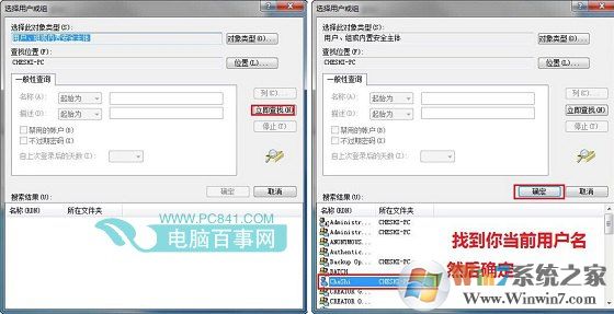 Win7文件夾權限設置教程