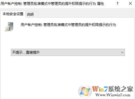 win10系統(tǒng)非admin賬戶管理員權(quán)限怎么設(shè)置?