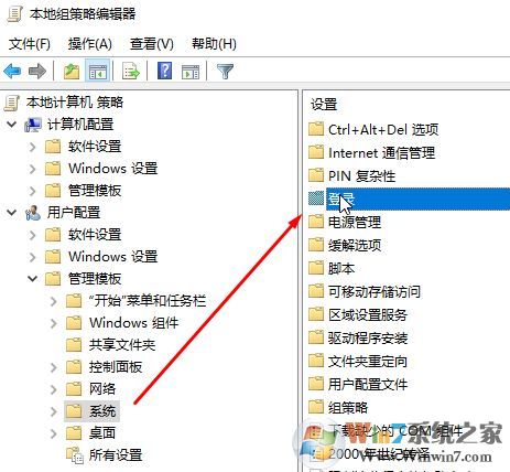 win10新版defender手動(dòng)更新太麻煩?讓win10defender自動(dòng)更新的方法