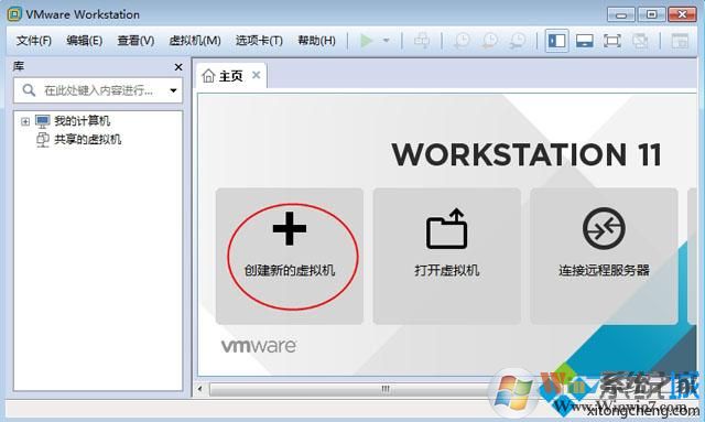 VMware Workstation創(chuàng)建虛擬機(jī)步驟1