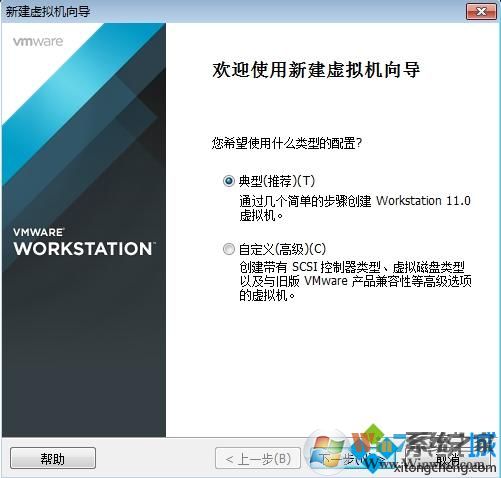 VMware Workstation創(chuàng)建虛擬機(jī)步驟2