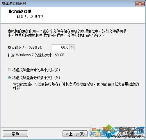 VMware Workstation創(chuàng)建虛擬機(jī)步驟6