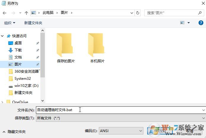 win10系統(tǒng)臨時(shí)文件怎么清理?讓win10變得又快又干凈的方法