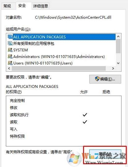 win10需要管理員權(quán)限刪除文件怎么辦?獲取管理員權(quán)限刪除文件夾