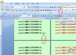 分頁符怎么刪除？Word顯示分頁符及快速刪方法