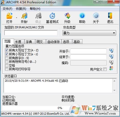 壓縮文件密碼破解工具RAR,ZIP密碼破解 V4.54中文無限制版