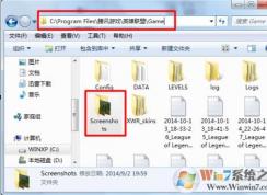 快速幫你找到lol截圖在哪個(gè)文件夾！