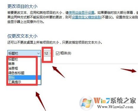 win10 1703在哪里更改系統(tǒng)字體大小？1703字體不能設(shè)置的解決方法