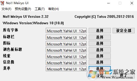 win10 1703在哪里更改系統(tǒng)字體大??？1703字體不能設(shè)置的解決方法