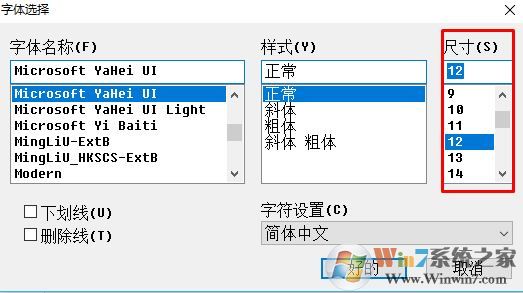 win10 1703在哪里更改系統(tǒng)字體大??？1703字體不能設(shè)置的解決方法