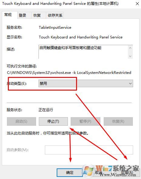 win10開機登錄界面自動彈出觸摸鍵盤的解決方法