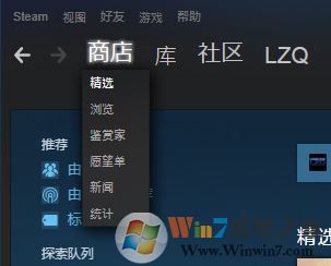 steam錯(cuò)誤代碼103 6種win10完美解決方法