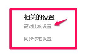 win10屏幕變成灰黑色是怎么回事?win10電腦屏幕變灰白的解決方法