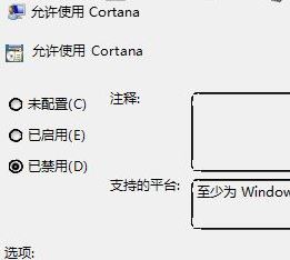 win10小娜經(jīng)常推送小黃車廣告該怎么辦?關(guān)閉小娜廣告推送的方法！