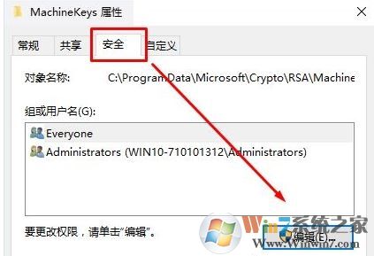 win10啟動(dòng)Peer Networking Grouping服務(wù)錯(cuò)誤1068的解決方法