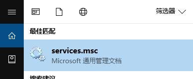 win10防火墻無法更改某些設(shè)置 錯誤代碼0x80070422 的解決方法