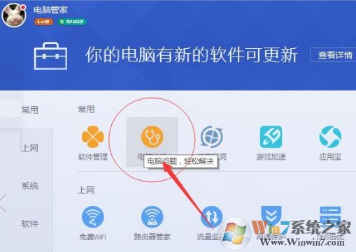 win10運(yùn)行僵尸部隊(duì)三部曲出現(xiàn)xinput1_3.dll文件丟失的完美解決方法