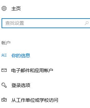 秋季創(chuàng)意者1709怎么設(shè)置win10鎖屏密碼?