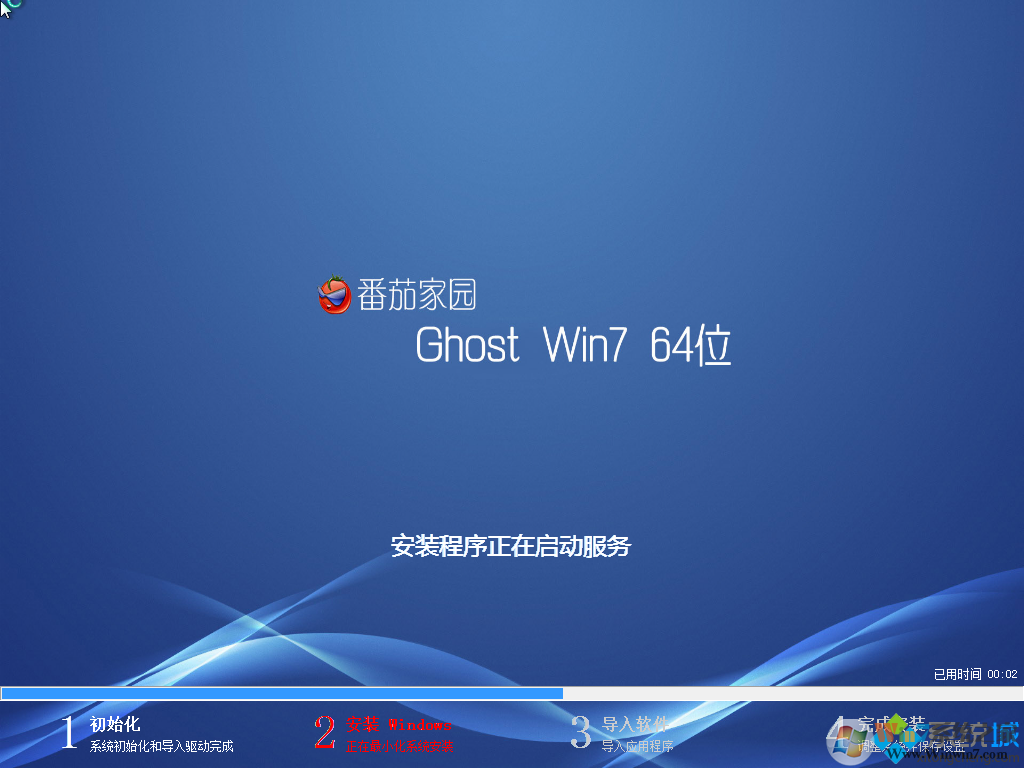 番茄花園FQHY Ghost win7 sp1 64位精簡純凈版 v2018.05