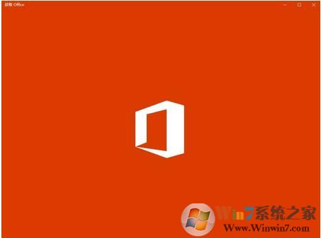 Windows10系統(tǒng)下 獲取Office有什么用，可以卸載嗎？1.jpg