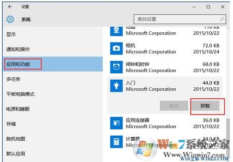 Windows10系統(tǒng)下 獲取Office有什么用，可以卸載嗎？3.jpg