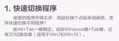 win10電腦使用技巧十八個(gè),學(xué)會(huì)后誰敢說你是小白?