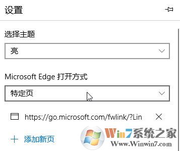 win10系統(tǒng)Edge首頁/起始頁/主頁被惡意篡改的修復方法