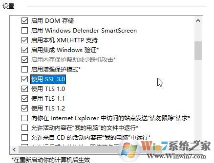 win10打開網(wǎng)頁彈安全警報安全證書吊銷信息不可用的解決方法