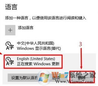 win10 eng怎么刪除?win10刪除eng輸入法的方法