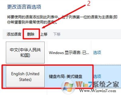 win10 eng怎么刪除?win10刪除eng輸入法的方法