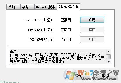 win10系統(tǒng)后Direct3d 功能不可用的修復(fù)方法