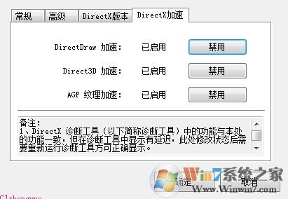 win10系統(tǒng)后Direct3d 功能不可用的修復(fù)方法