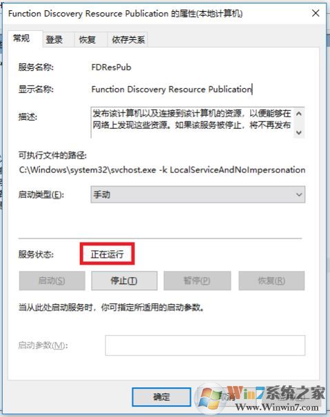 win10 1709 秋季創(chuàng)意者更新版 設(shè)置局域網(wǎng)共享的方法