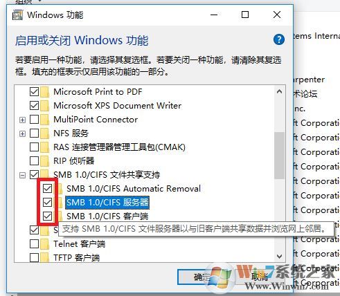 win10 1709 秋季創(chuàng)意者更新版 設(shè)置局域網(wǎng)共享的方法