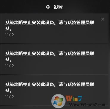 win10秋季創(chuàng)意者更新版開機：系統(tǒng)組策略禁止安裝此設(shè)備...的解決方案