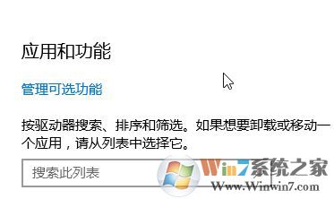 win10秋季創(chuàng)意者更新版Windows Media Player不見了該怎么辦?