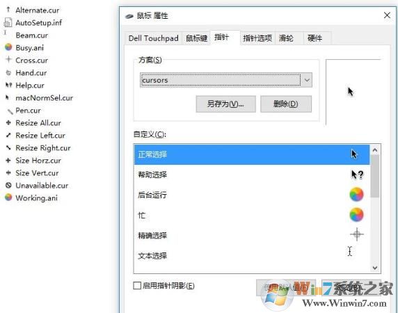 新版仿MAC鼠標(biāo)指針Cursors  For Windows