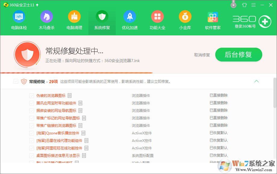 Win10玩絕地求生出現(xiàn)“bad_module_info已停止工作”提示怎么辦？