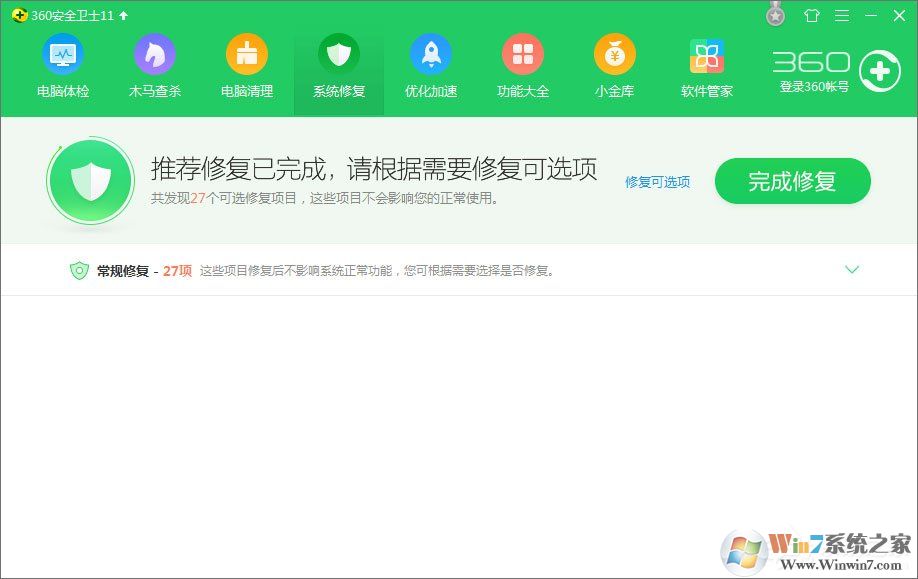 Win10玩絕地求生出現(xiàn)“bad_module_info已停止工作”提示怎么辦？