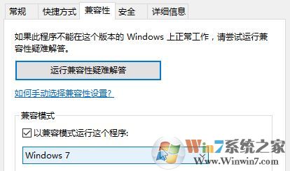 win10運行金橙子打標軟件mfc application 已停止工作的解決方法