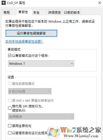 win10使命召喚14無法運行的解決方法