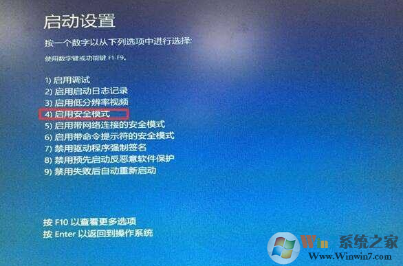 Windows 10安全模式的插圖