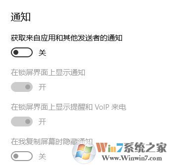 win10秋季創(chuàng)意者如何關閉任務欄Windows defender通知?