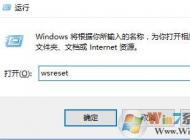 win10應(yīng)用商店服務(wù)器出錯(cuò) 0x80072EFD 的解決方法