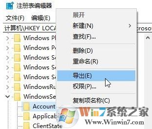 win10 Windows 預(yù)覽體驗(yàn)計(jì)劃 出現(xiàn)Linking an account...的解決方法