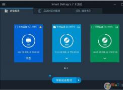 SmartDefrag 怎么設置成中文？SmartDefrag設置為中文步驟