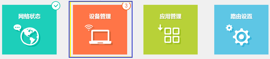 win10系統(tǒng)局域網(wǎng)如何限速?通過(guò)路由器限制網(wǎng)速的方法