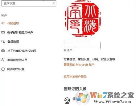 win10系統(tǒng)如何更改微軟賬戶名?修改Microsoft賬戶名的操作方法