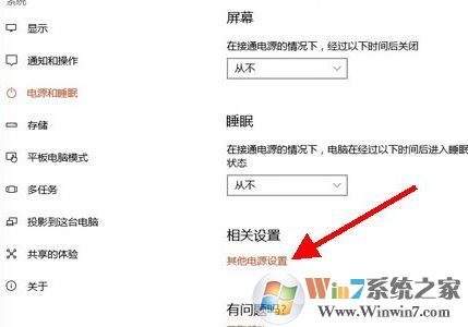 win10筆記本怎么設(shè)置自動(dòng)調(diào)節(jié)屏幕亮度?