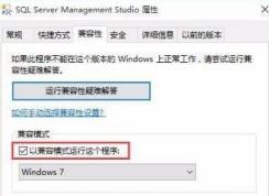 win10系統(tǒng)sql2005打不開提示sql服務無法啟動的解決方法